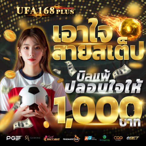 UFA168PLUS