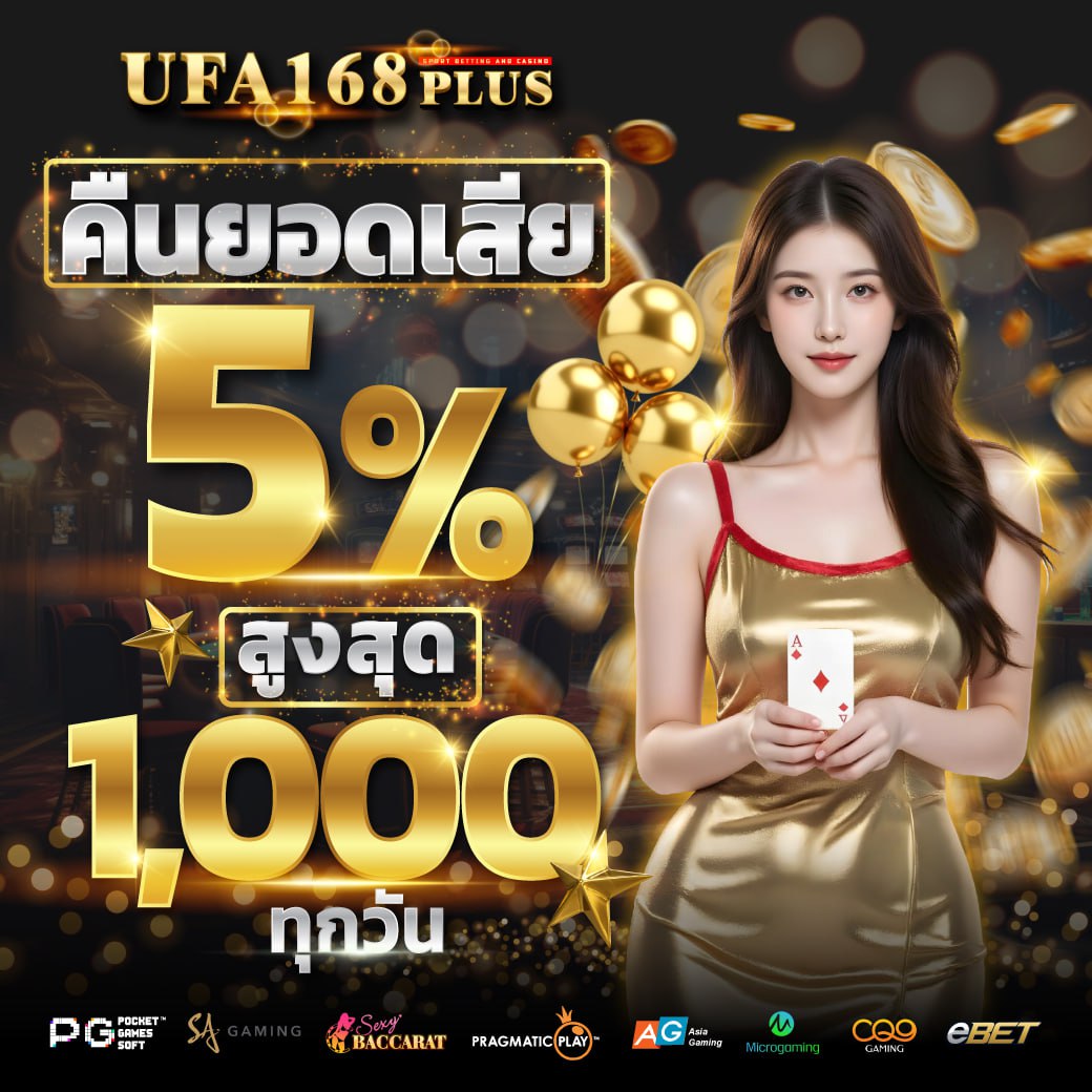 UFA168PLUS