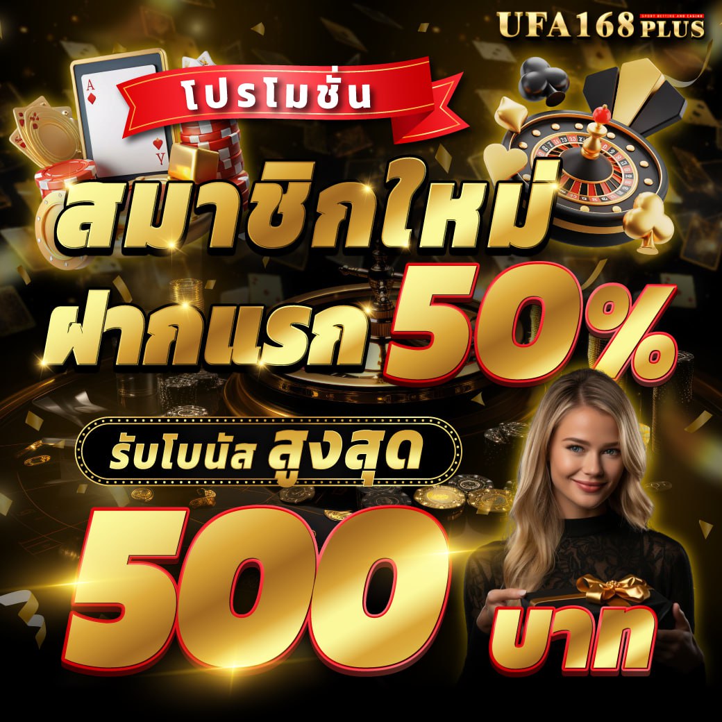 UFA168PLUS